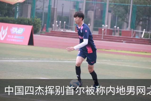中国四杰挥别首尔被称内地男网之痛，大威首次回应屡战屡败