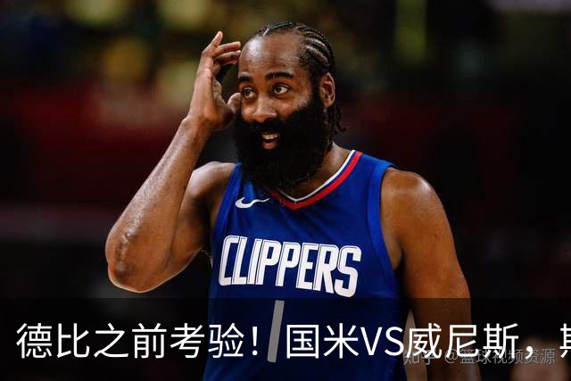 德比之前考验！国米VS威尼斯，斯坦科维奇想给齐沃“露一手”