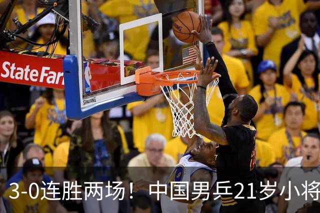 3-0连胜两场！中国男乒21岁小将闪耀：与陈熠合作晋级亚锦赛16强